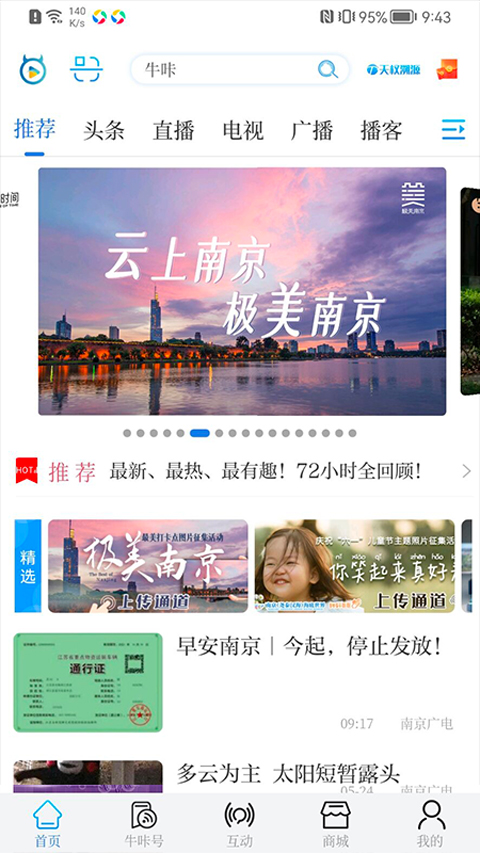 牛咔视频软件封面