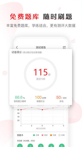 库课专升本网课app软件封面