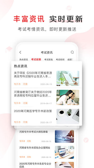 库课专升本网课app软件封面