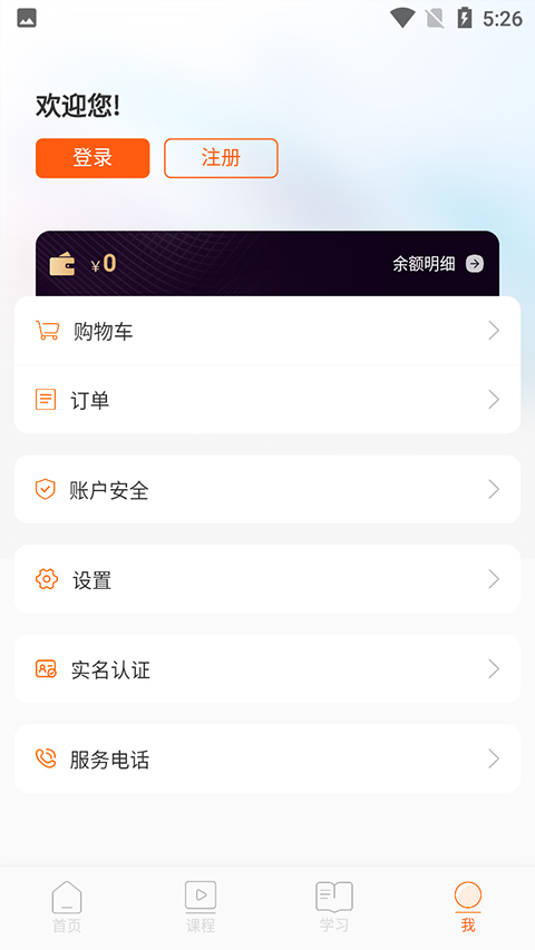 广东学习网app软件封面