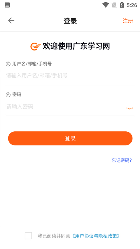 广东学习网app软件封面