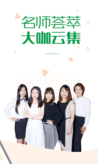 赛优课堂app软件封面