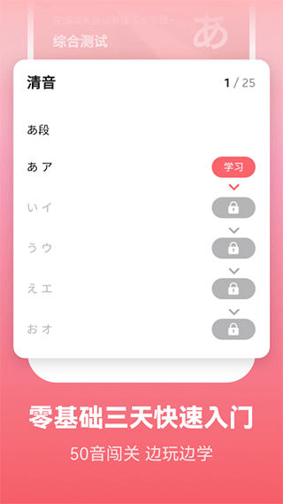 莱特日语背单词app软件封面