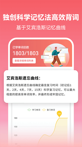 莱特日语背单词app软件封面