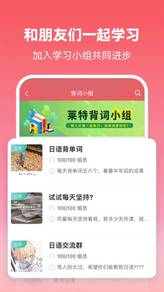 莱特日语背单词app软件封面