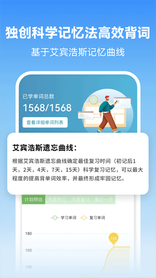 莱特韩语背单词app软件封面