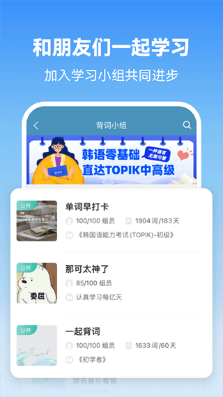 莱特韩语背单词app软件封面