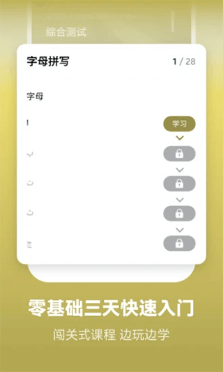 莱特阿拉伯语背单词app软件封面
