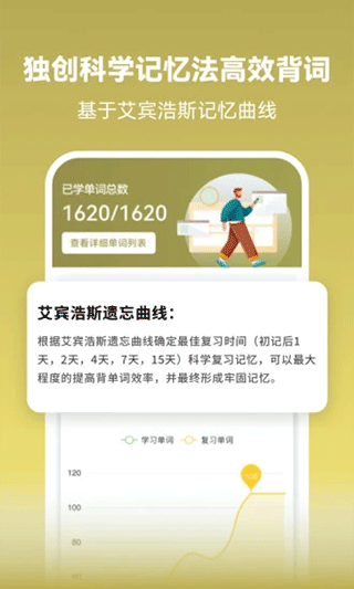 莱特阿拉伯语背单词app软件封面