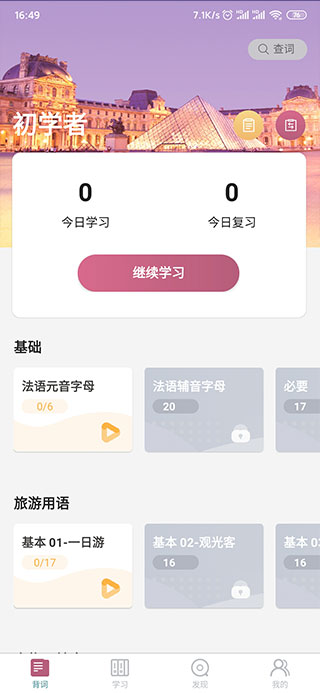 首页界面截图
