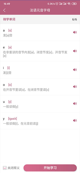 学习界面截图