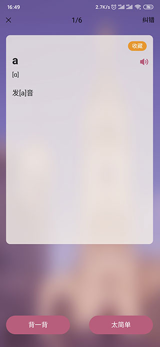 学习内容界面截图