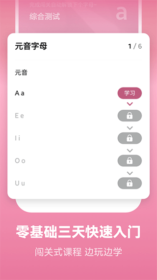 莱特法语背单词app软件封面