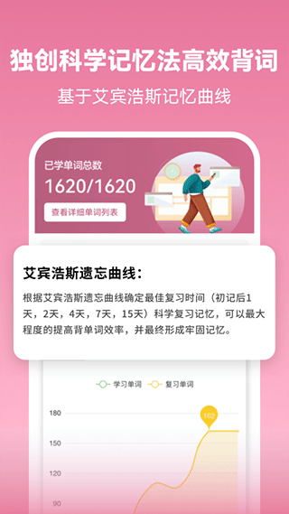 莱特法语背单词app软件封面