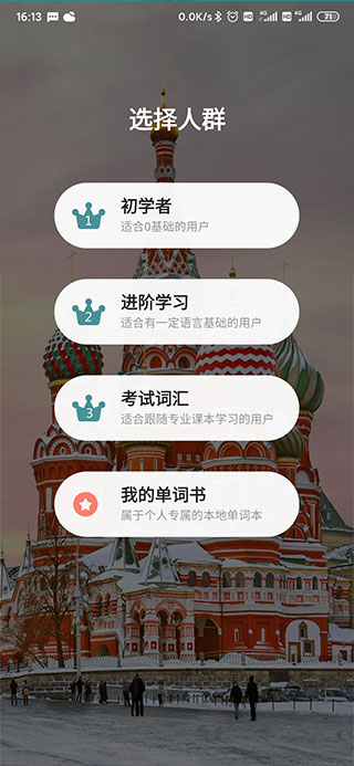 软件安装界面