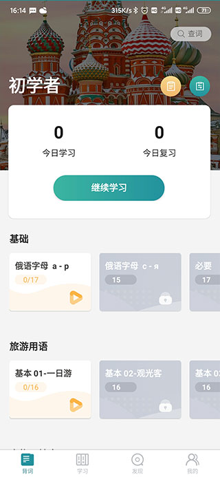 首页界面