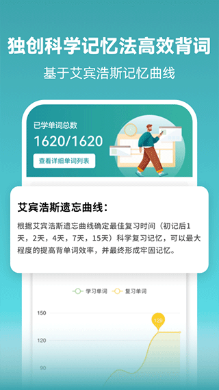 莱特俄语学习背单词软件封面