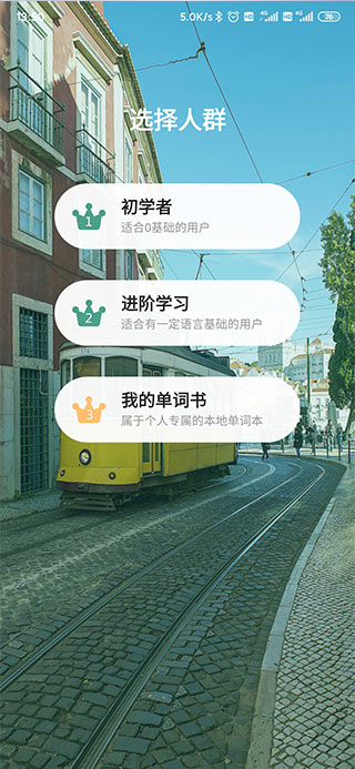 软件安装界面