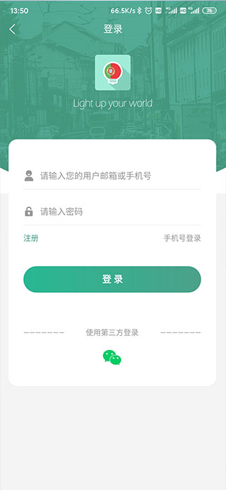 登录界面