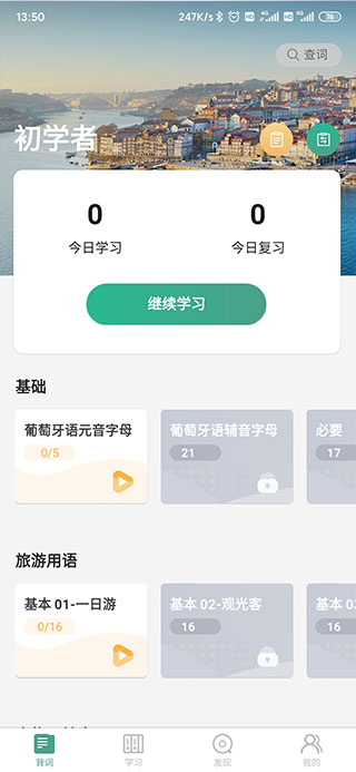 学习内容选择