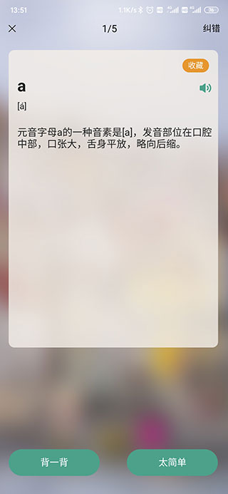 学习界面