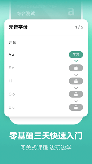 莱特葡萄牙语背单词软件封面