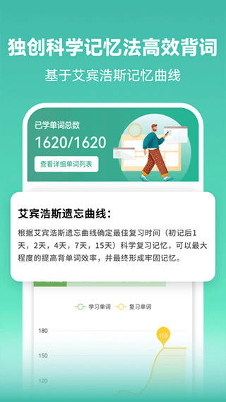 莱特葡萄牙语背单词软件封面
