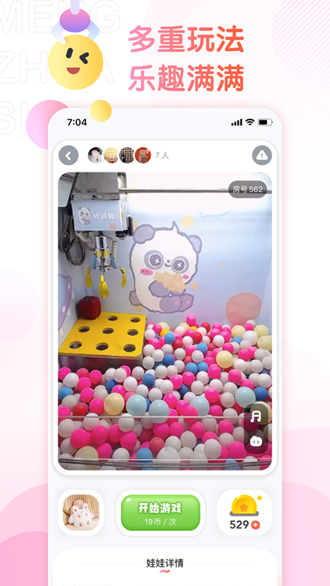 萌爪联盟app软件封面