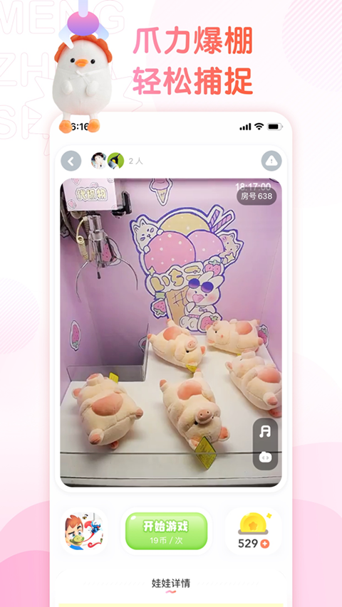 萌爪联盟app软件封面