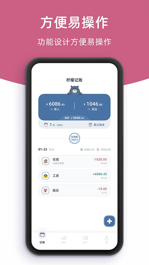 柠檬记账app软件封面