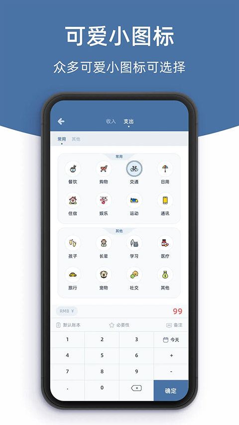 柠檬记账app软件封面