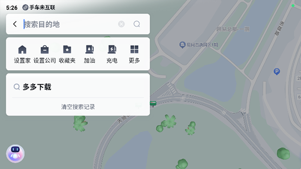 百度地图汽车导航版软件封面
