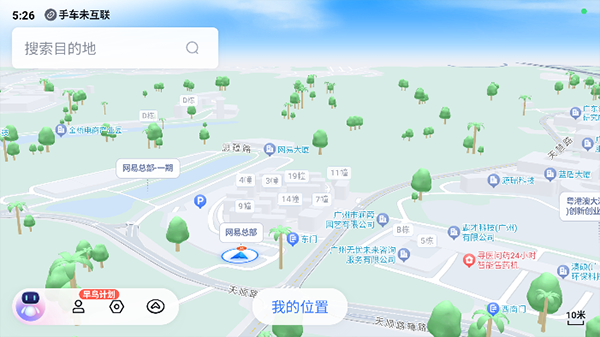 百度地图车机版2024软件封面