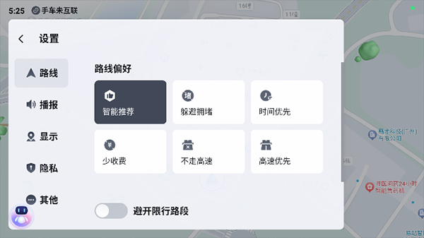 百度地图车机版2024软件封面