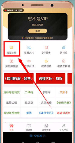 批量水印
