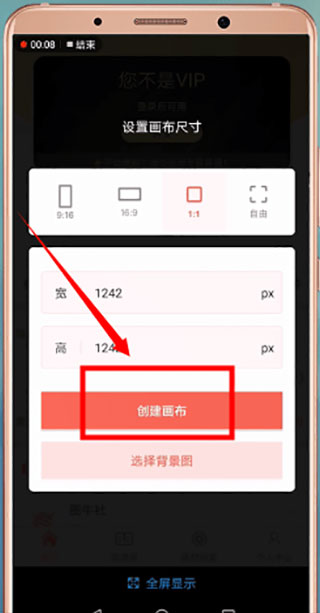 设置画布