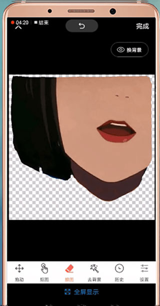 设置画笔