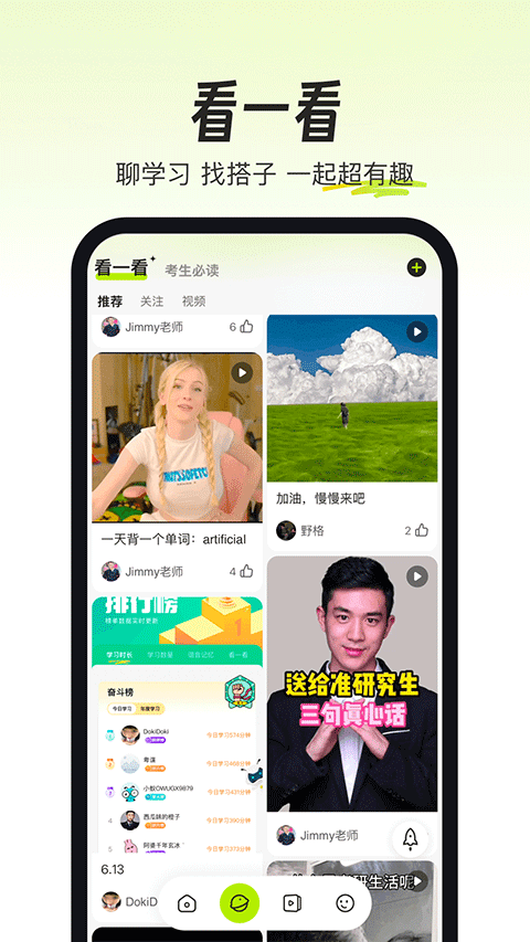 考试蚁app软件封面