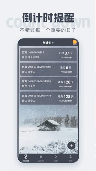 倒计时app软件封面