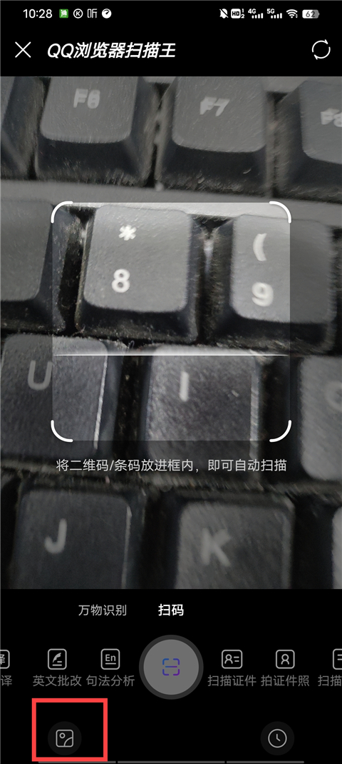 选择二维码图片