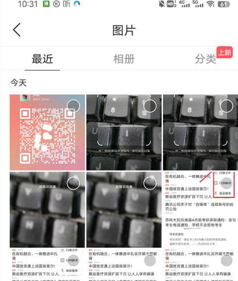 二维码扫描结果