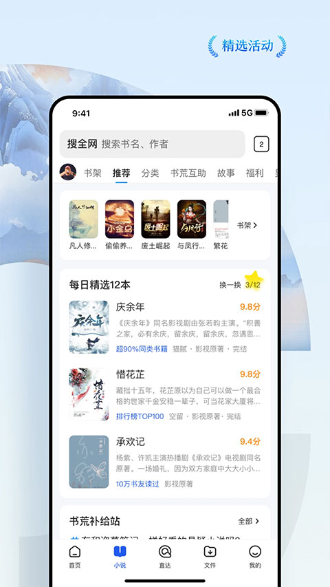 腾讯浏览器2024版本软件封面