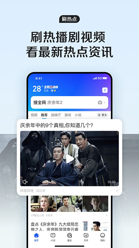 腾讯浏览器2024版本软件封面