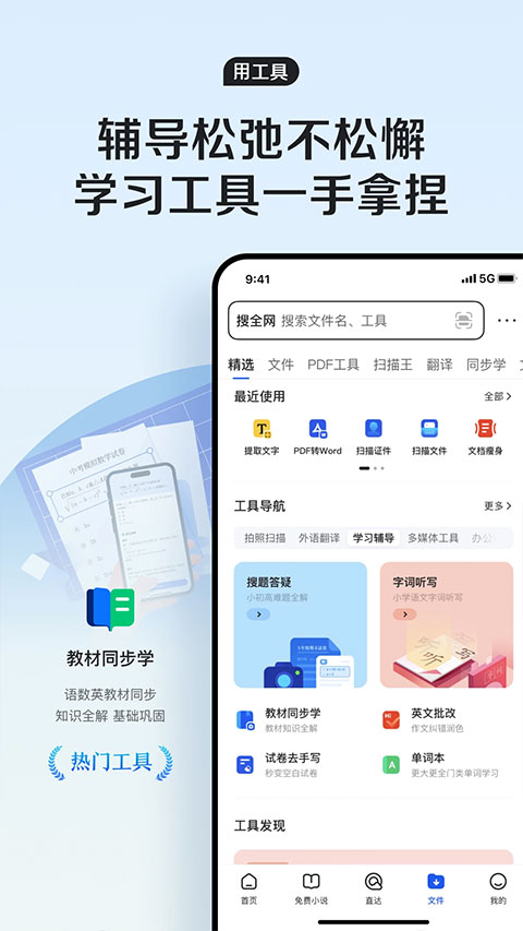 腾讯浏览器2024版本软件封面