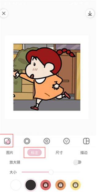 标注选项
