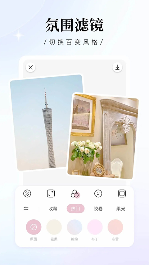 日杂相机app软件封面