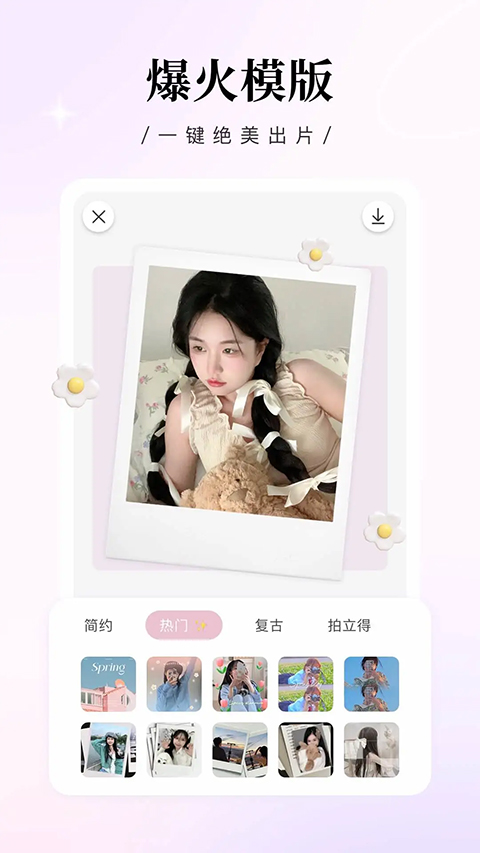 日杂相机app软件封面