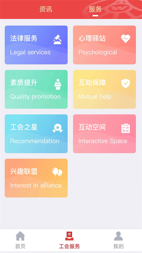 五粮液家园软件封面
