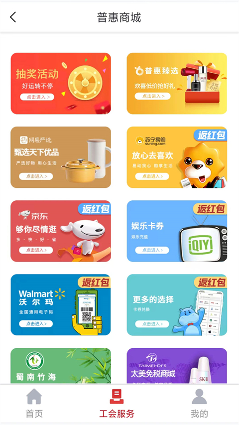五粮液家园软件封面