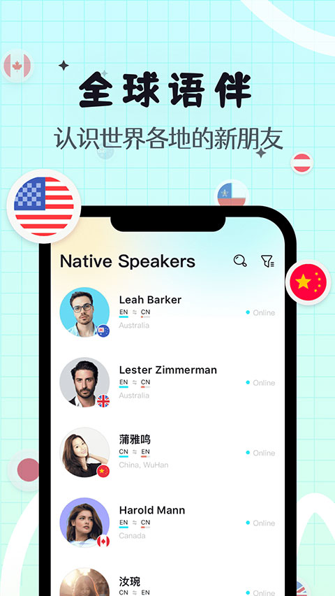 Yeetalk外国交友软件软件封面